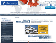 Tablet Screenshot of interpumps.ru